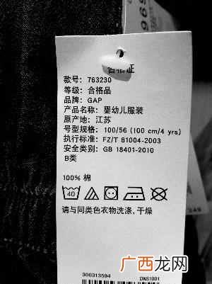 童装a类代表什么意思（童装吊牌上A类、B类、C类