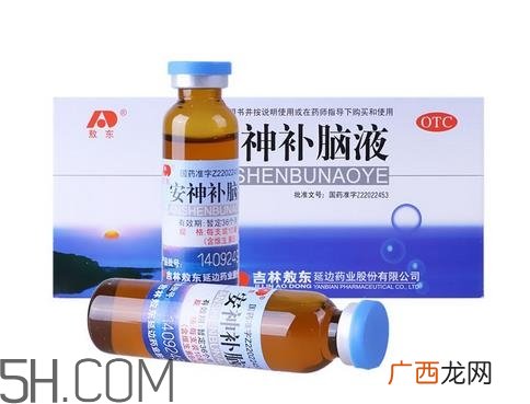 安神补脑液什么时候喝最好_饭前吃还是饭后吃？