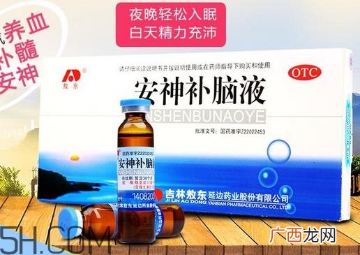 安神补脑液什么时候喝最好_饭前吃还是饭后吃？
