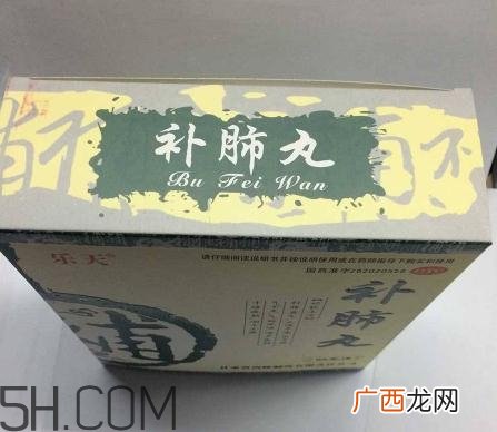 补肺丸是药还是保健品？补肺丸是哪里生产的？