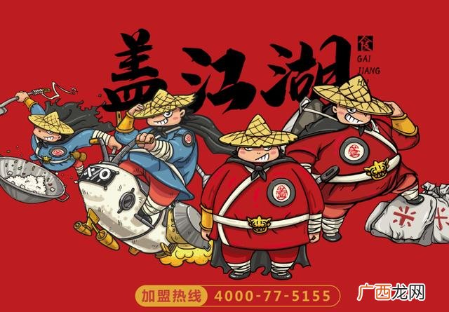 免费加盟的餐饮项目 无厨师餐饮加盟