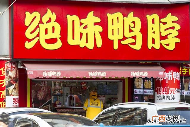 柳东鲁蒸香鸭加盟费多少钱,蒸香鸭加盟店多少钱