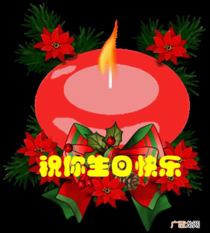 生日快乐祝福语表情包 祝福生日快乐的图片
