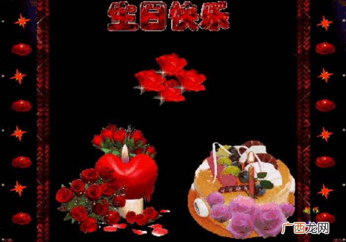 生日快乐祝福语表情包 祝福生日快乐的图片