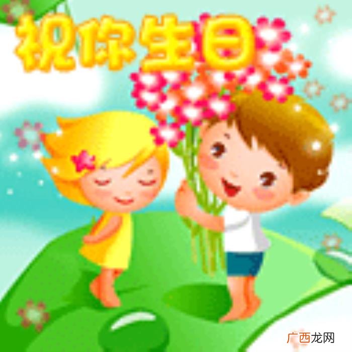生日快乐祝福语表情包 祝福生日快乐的图片