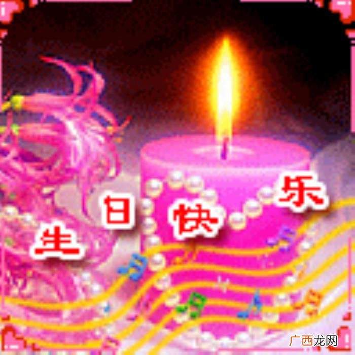 生日快乐祝福语表情包 祝福生日快乐的图片