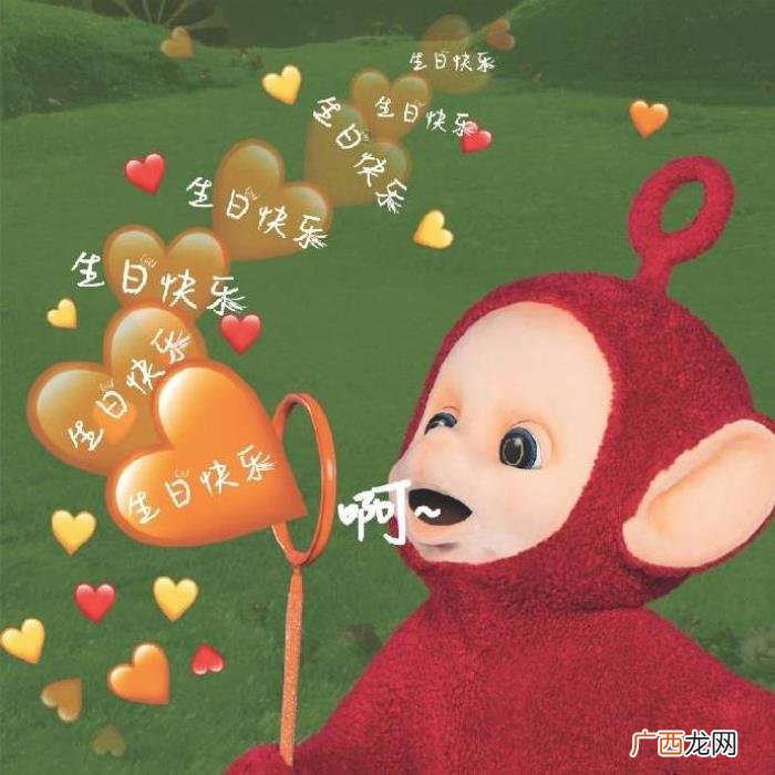 生日快乐祝福表情包 生日祝福图片