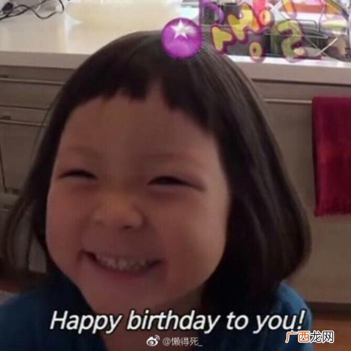 生日快乐祝福表情包 生日祝福图片
