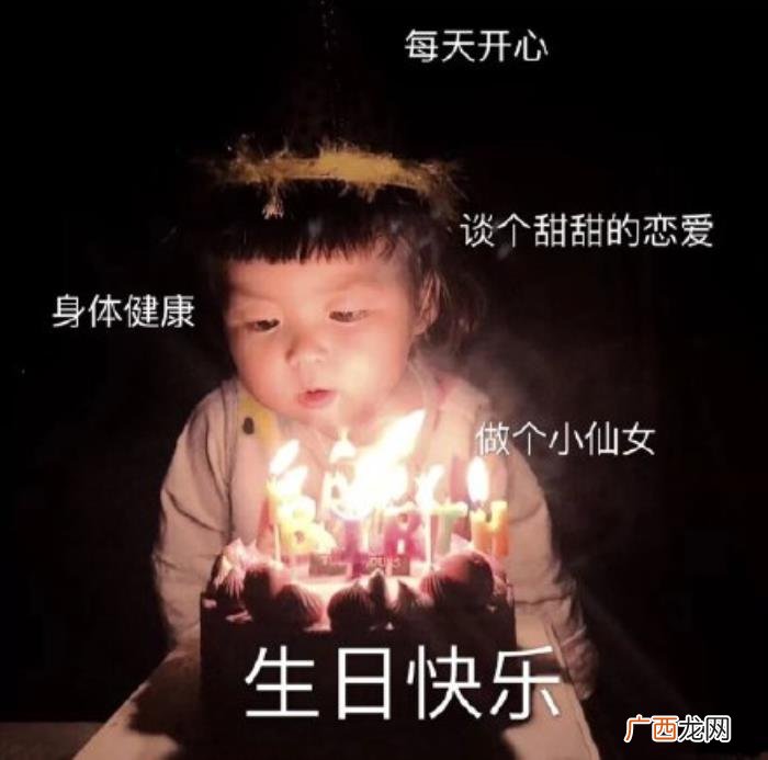 生日快乐祝福表情包 生日祝福图片