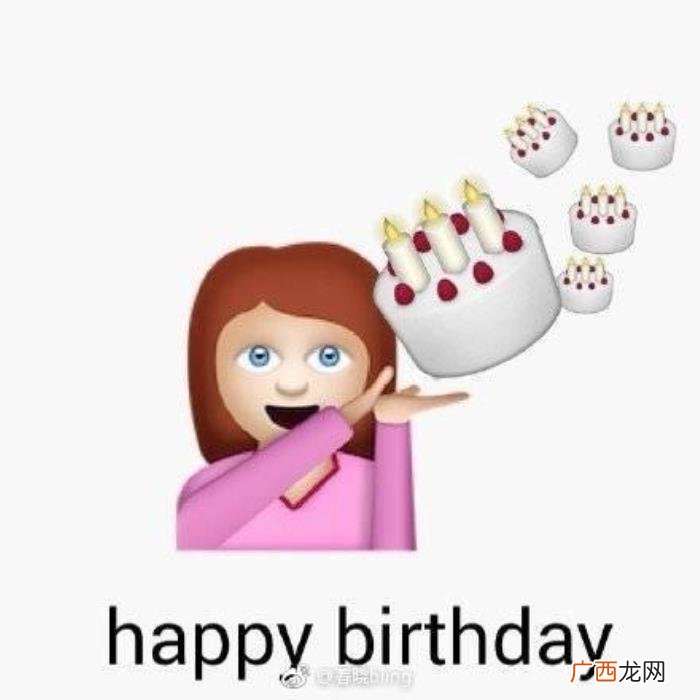 生日快乐祝福表情包 生日祝福图片