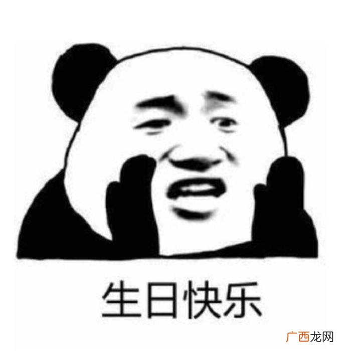 生日快乐祝福表情包 生日祝福图片