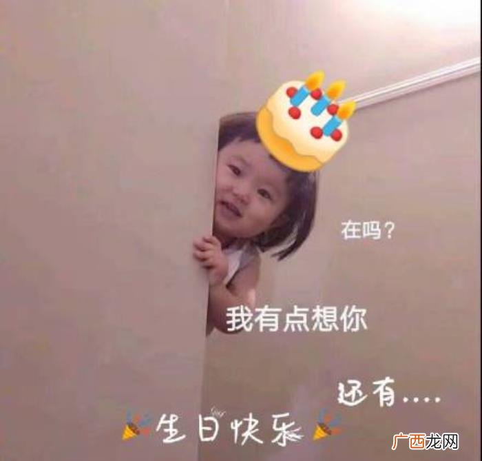 生日快乐祝福表情包 生日祝福图片