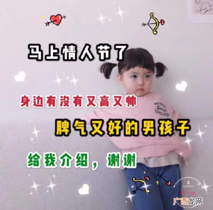 罗熙情人节表情包合集｜ 情人节搞笑图片