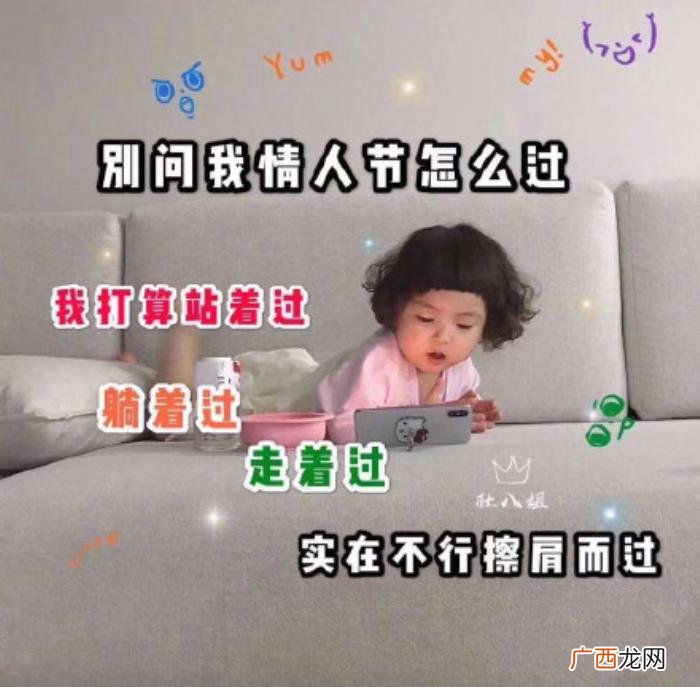 罗熙情人节表情包合集｜ 情人节搞笑图片