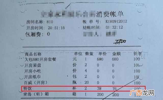 夜总会特饮费是什么 特饮费是什么意思
