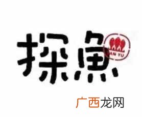 探鱼现在有什么鱼（探鱼一年卖出了1000万条烤鱼