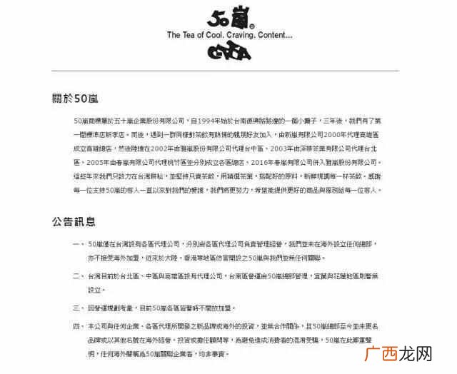 台湾50岚什么意思(详解台湾50岚和大陆一点点关系