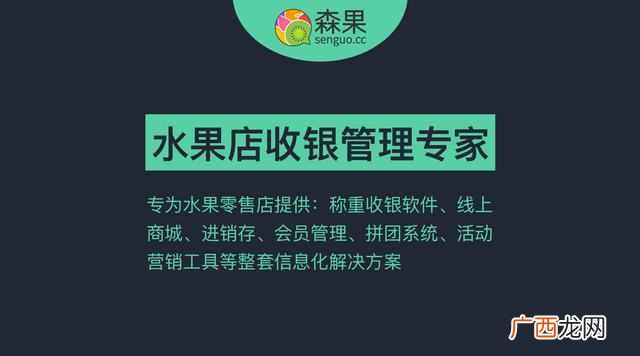 水果店要什么设备（开水果店需要的设备有哪些