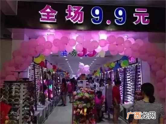 十元店里都有什么区别吗(加盟十元店和自己开