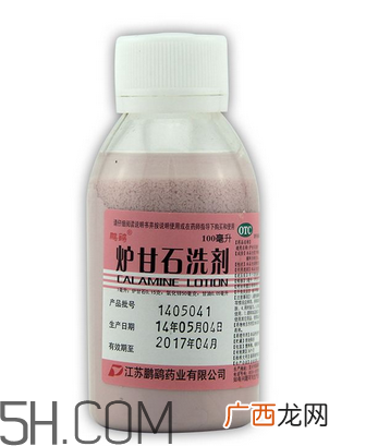 炉甘石洗剂是洗还是擦？炉甘石洗剂是什么颜色？