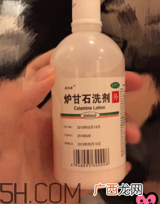 炉甘石洗剂是洗还是擦？炉甘石洗剂是什么颜色？