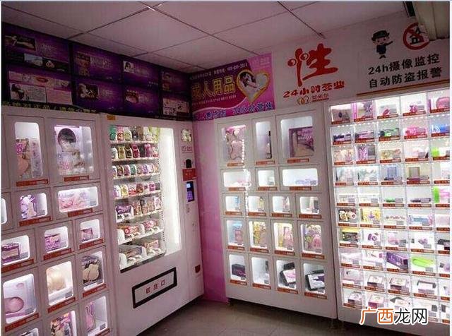成人保健用品无人售货机,24小时成人自助店价格