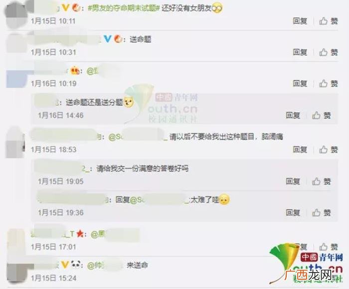 给男朋友做的试卷题，女生给男友出期末恋爱试卷