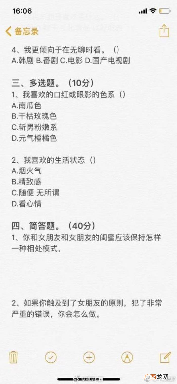 给男友出的必死题，高校女生自编期末送命题给男友