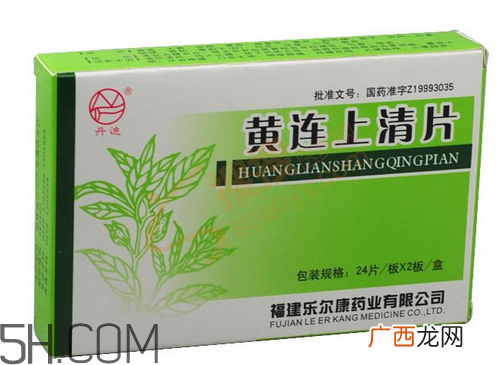 黄连上清片能治感冒吗？黄连上清片能空腹吃吗？