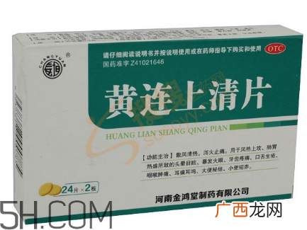 黄连上清片能和阿莫西林一起吃吗_能和头孢一起吃吗？