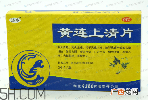 黄连上清片能和阿莫西林一起吃吗_能和头孢一起吃吗？