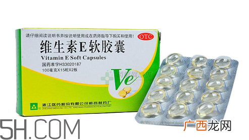 维生素e多少钱一瓶？维生素e多大年龄吃？