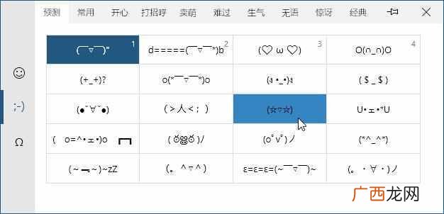 表情符号怎么打有什么含义（表情符号的意思对