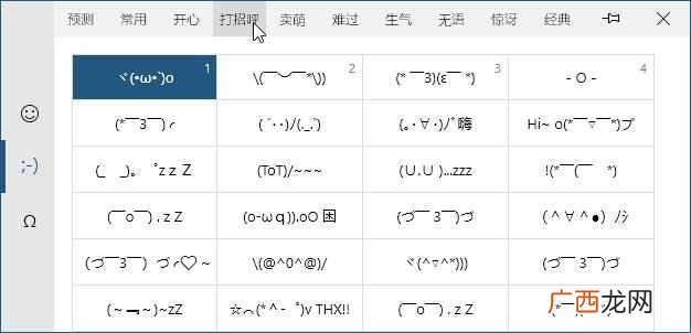 表情符号怎么打有什么含义（表情符号的意思对