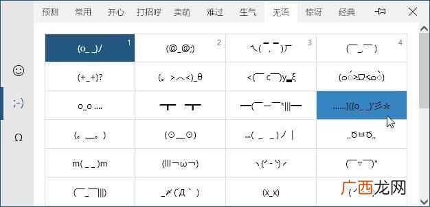 表情符号怎么打有什么含义（表情符号的意思对