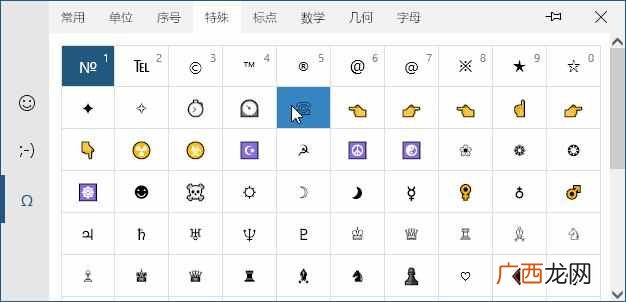 表情符号怎么打有什么含义（表情符号的意思对