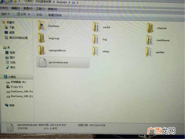 手机yy直播游戏教程 yy怎么开游戏直播