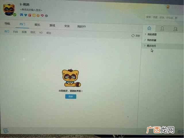 手机yy直播游戏教程 yy怎么开游戏直播