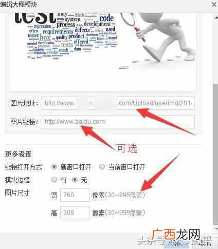 qq空间透明背景设置方法 qq空间背景怎么弄