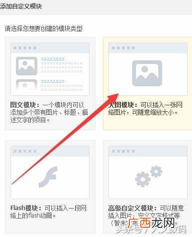 qq空间透明背景设置方法 qq空间背景怎么弄