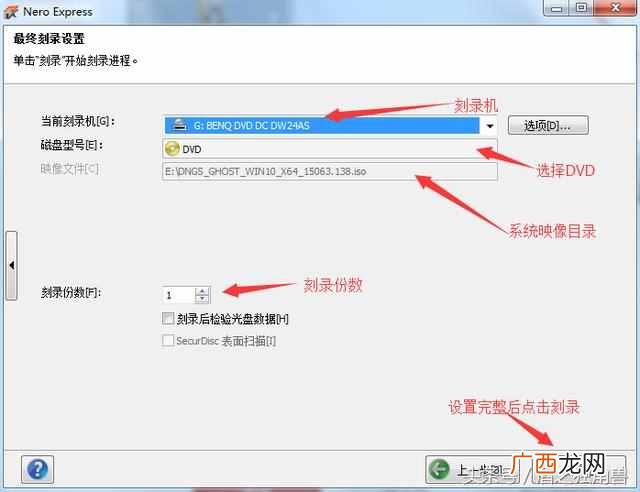 光盘刻录大师怎么刻录系统盘（光盘刻录大师教