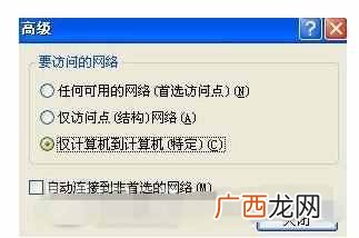 两台电脑怎么连接局域网（教您两台电脑怎么连