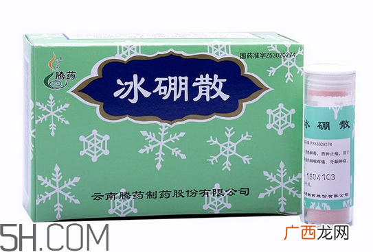 冰硼散是什么？冰硼散是粉末吗？