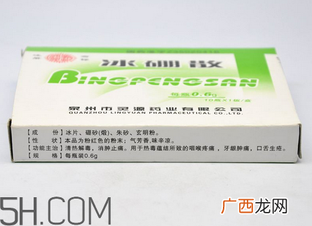 冰硼散是什么？冰硼散是粉末吗？