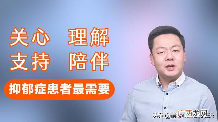 抑郁症患者最想听的是这4类话 抑郁症语录