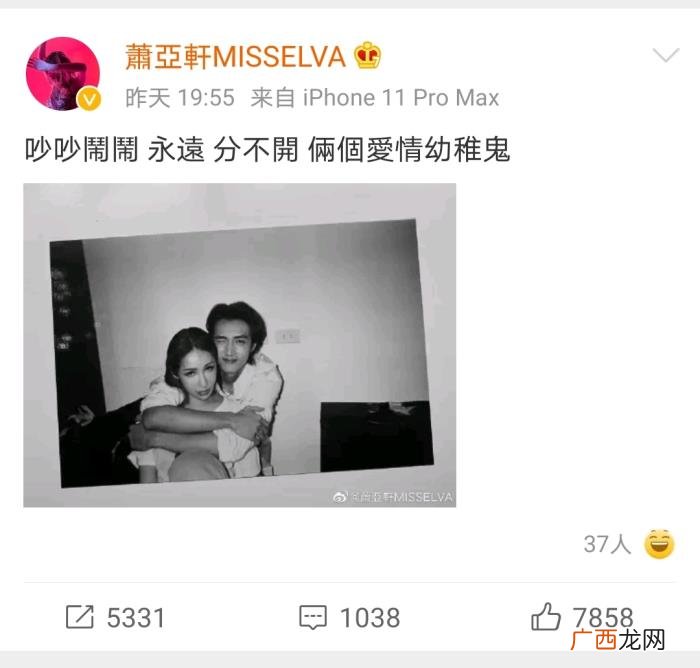 41岁萧亚轩晒照秀恩爱 萧亚轩几岁