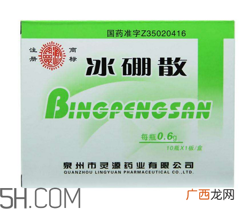 冰硼散能吃吗？冰硼散吃下去了怎么办？