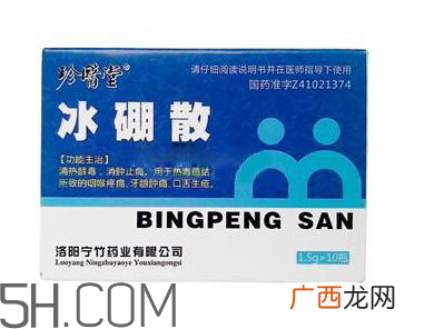 冰硼散能吃吗？冰硼散吃下去了怎么办？