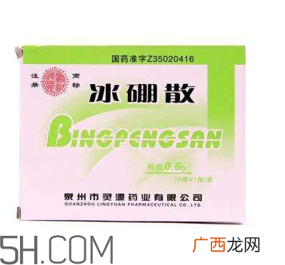 冰硼散是处方药吗？冰硼散是外用药吗？
