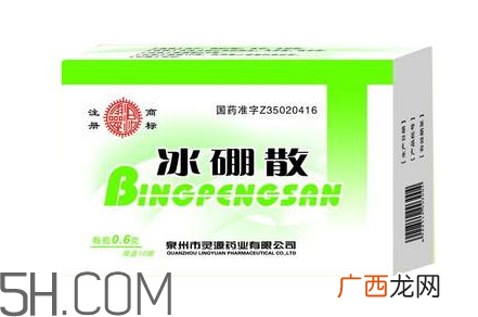 冰硼散是处方药吗？冰硼散是外用药吗？